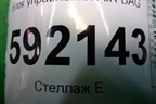 Блок управления AIR BAG (8201163278) для Renault Logan с 2004-2015г