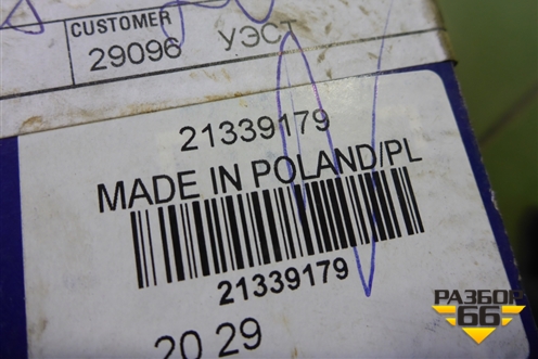 Клапан ограничительный (21339179) для Volvo  TRUCK FH с 2002-2008г