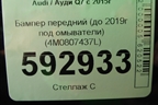 Бампер передний (до 2019г под омыватели) (4M0807437L) для Audi Q7 c 2015г