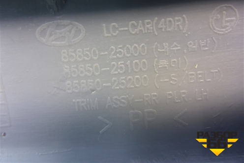 Обшивка стойки задняя верхняя левая (8585025000) для Hyundai Aсcent с 2000г