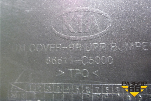 Бампер задний (до 2017г) (86611C5000) для Kia Sorento III Prime с 2014-2020г (Соренто3)