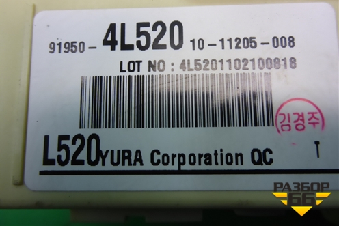 Блок предохранителей салонный (919504L520) для Hyundai Solaris с 2010-2016г