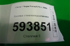 Кнопка стеклоподъёмника для Chery Fora(A21) с 2006г