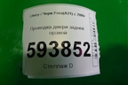 Проводка двери задней правой для Chery Fora(A21) с 2006г