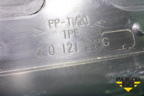Дефлектор радиатора левый (4F0121283G) для Audi A6 (C6) с 2004-2011г