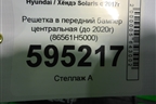 Решетка в передний бампер центральная (до 2020г) (86561H5000) для Hyundai Solaris с 2017г