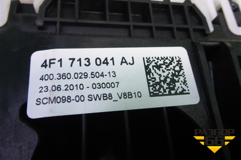 Кулиса КПП АКПП (4F1713041) для Audi A6 (C6) с 2004-2011г