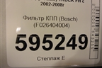 Фильтр КПП (Bosch) (F026404004) для Volvo  TRUCK FH с 2002-2008г