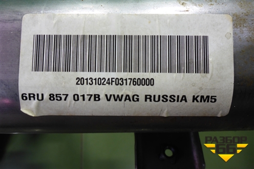 Усилитель торпедо (6RU857017B) для Volkswagen Polo (седан) с 2010г