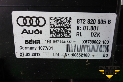 Корпус отопителя (под радиатор правый руль) (8T2820005B) для Audi A4 (В8) с 2007-2015г