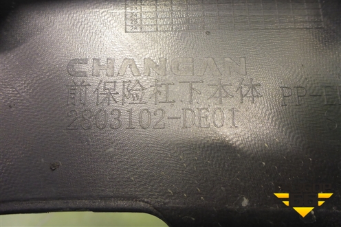 Юбка переднего бампера (2803102DE01) для Changan UNI-V с 2022г
