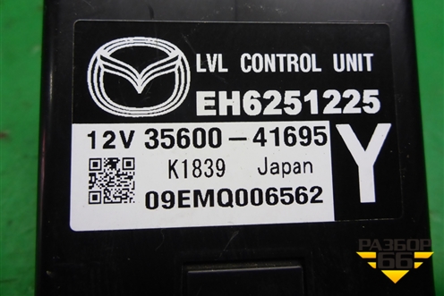 Блок электронный (EH6251225) для Mazda CX 7 с 2006-2012г