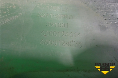 Бампер задний нижняя часть (до 2023г под парктроник) (6600124614) для Geely Coolray с 2019-2025г