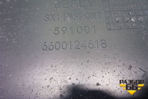 Юбка заднего бампера (до 2023г) (6600124618) для Geely Coolray с 2019-2025г