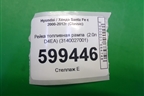Рейка топливная рампа  (2.0л D4EA) (3140027001) для Hyundai Santa Fe с 2000-2012г (Classic)