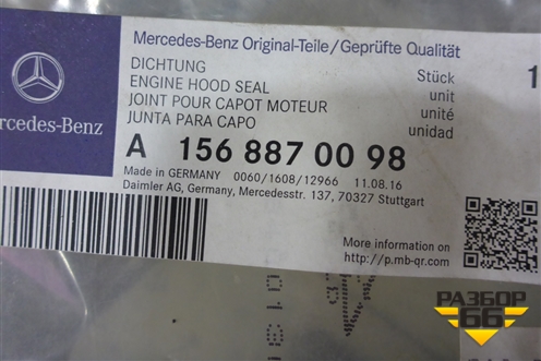 Уплотнитель капота (новый) (A1568870098) для Mercedes Benz GLA-Klass X156 с 2014г