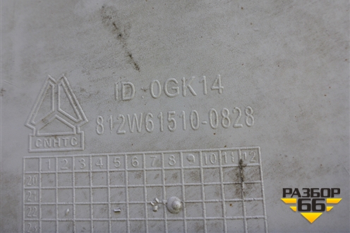 Корпус подножки левой (812W615100828) для Sitrak  C7H