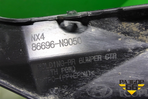 Накладка заднего бампера (под парктроник) (86696N9050) для Hyundai Tucson с 2020г