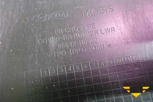 Бампер задний нижняя часть (после 2020г X-Line) (86612H0900) для Kia Rio с 2017г (Рио 4)