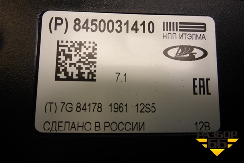 Блок электронный (Эра-Глонасс) (8450031410) для VAZ Vesta/Веста с 2015г