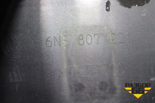 Бампер передний (6N5807221) для Volkswagen Polo с 2020г