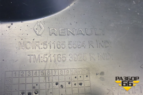Заглушка в задний бампер (511655594) для Renault Duster II с 2021г