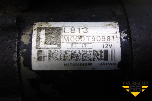 Стартер (2.3л L3 АКПП) (M000T90981) для Mazda Mazda 6 (GG) с 2002-2007г