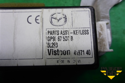 Блок электронный для Mazda Mazda 6 (GG) с 2002-2007г