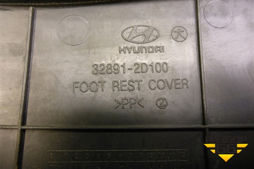 Накладка внутренняя (педаль отдыха) (328912D100) для Hyundai Elantra 3 (XD) с 2000-2010г