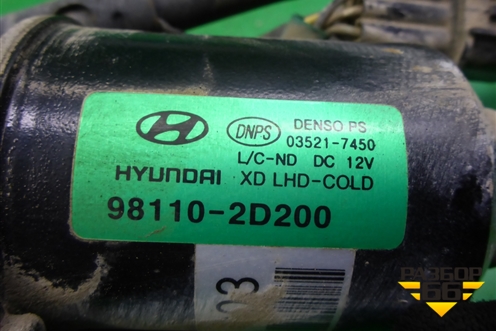 Трапеция стеклоочистителей для Hyundai Elantra 3 (XD) с 2000-2010г