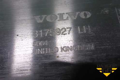 Корпус подножки левой (3175927) для Volvo  TRUCK FH с 2002-2008г