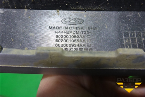 Накладка заднего бампера левая (602001052AA) для Chery Tiggo 7 Pro с 2019г