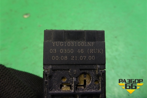 Кнопка обогрева сидений (до 2003г) (YUG103100LNF) для Land Rover Freelander 1 с 1997-2006г