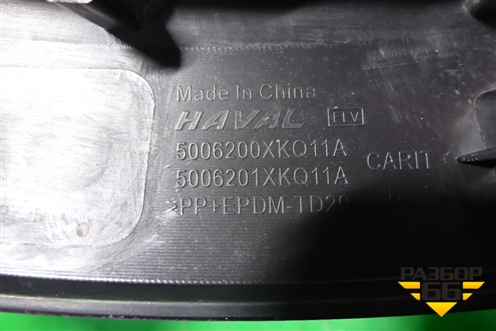 Накладка переднего крыла правого (5006200XKQ11A) для Haval F7 с 2019г (Ф7)