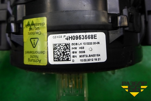 Переключатель подрулевой в сборе (4G8953502) для Audi A6 (C7) с 2011-2018г