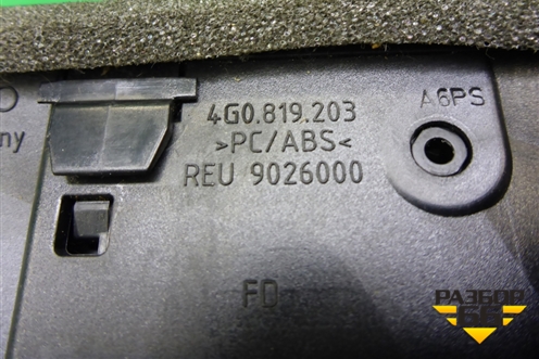 Дефлектор воздушный (в подлокотник) (4G0819203) для Audi A6 (C7) с 2011-2018г