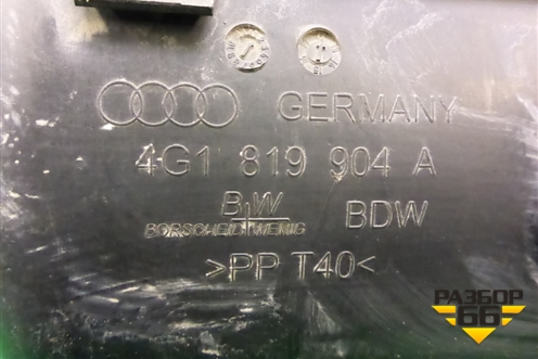 Воздухозаборник отопителя (4G1819904A) для Audi A6 (C7) с 2011-2018г