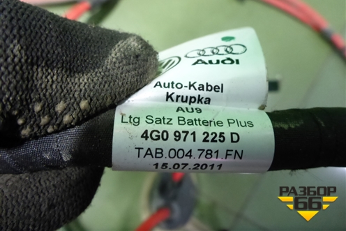 Провода силовые (гибрид) (4G0971225D) для Audi A6 (C7) с 2011-2018г