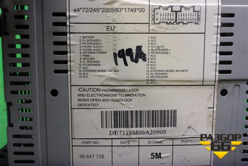 Магнитола (96647738) для Chevrolet Epica с 2006г