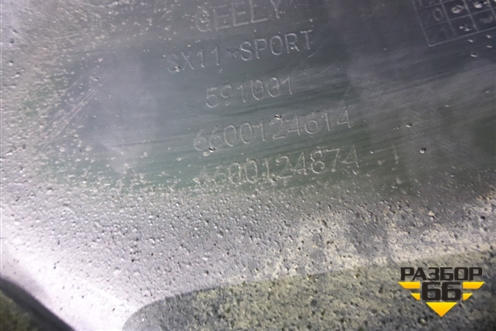 Бампер задний нижняя часть (до 2023г под парктроник) (6600124614) для Geely Coolray с 2019-2025г