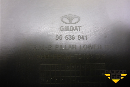 Обшивка стойки центральная нижняя правая (96636941) для Chevrolet Epica с 2006г