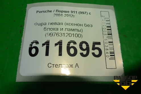 Фара левая (ксенон без блока и лампы) (99763120100) для Porsche 911 (997) с 2004-2012г