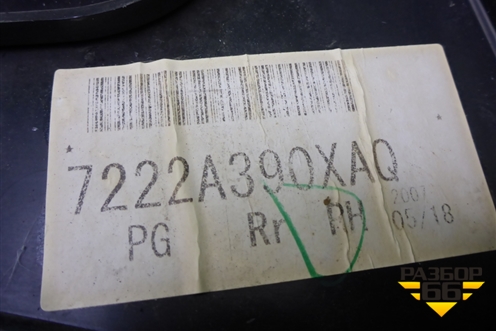 Обшивка двери задней правой под электрику (7222A390XAQ) для Mitsubishi Outlander XL с 2006-2012г