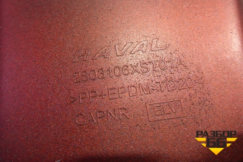 Юбка переднего бампера (2803106XST01A) для Haval Jolion с 2021г
