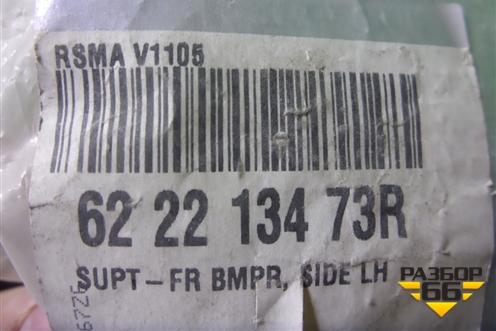 Кронштейн переднего бампера левый (новый) (622213473R) для Renault Koleos с 2008-2016г