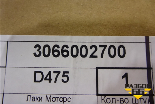 Насос масляный КПП (3066002700) для Geely Coolray с 2019-2025г