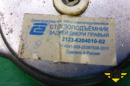 Стеклоподъёмник механический задний правый (21236204010) для VAZ Chevrolet Niva/Нива с 2002-2020г