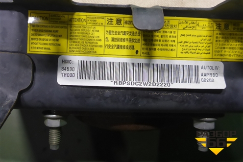 Подушка безопасности пассажирская в торпедо (845301R000) для Hyundai Solaris с 2010-2016г