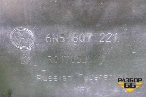 Бампер передний (6N5807221) для Volkswagen Polo с 2020г