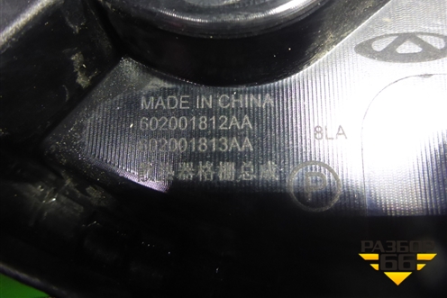 Решетка радиатора (602001812AA) для Chery Tiggo 7 Pro Max с 2022г